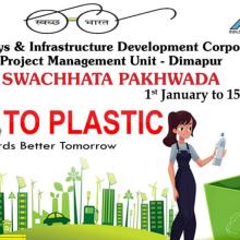 स्वच्छता पखवाड़ा 2022
